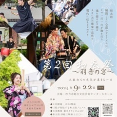2024年9月22日(日)豪華ゲストがやってくる和太鼓イベント！の画像