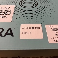 ソーダストリーム テラ 白 新品未使用