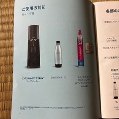 ソーダストリーム テラ 白 新品未使用