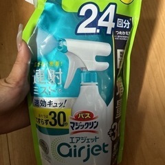 お風呂用品