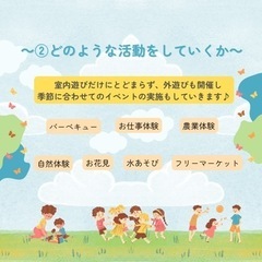 家族向け 市民団体「さいたま探検隊」 − 埼玉県