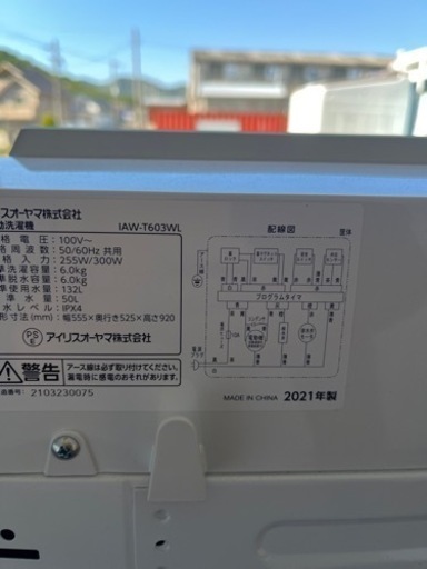 新生活家電2点セット525 新生活家電2点セット525 山善 家電