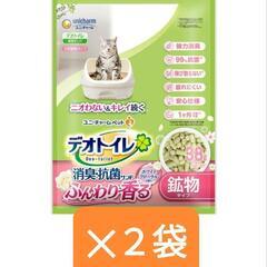 【2袋 定価の半額】猫砂　デオトイレ 消臭抗菌サンド 3.8リッ...