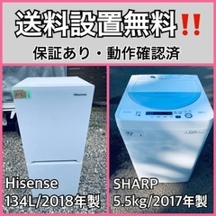 送料設置無料❗️業界最安値✨家電2点セット 洗濯機・冷蔵庫