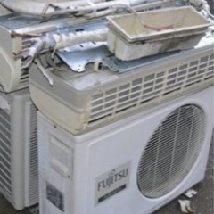 ⭐️廃棄　家庭用エアコン高価買取！！