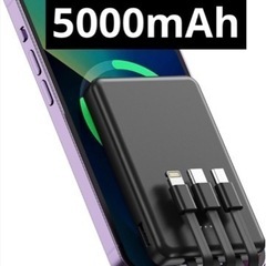 【3台同時充電】モバイルバッテリー 軽量 小型 5000mAh ...