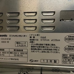 値下げ中【美品】Panasonic KZ-D60KM IHクッキングヒーター