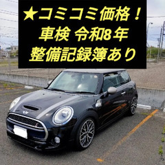 【ネット決済】★特別仕様車ミニクーパーSD セブン