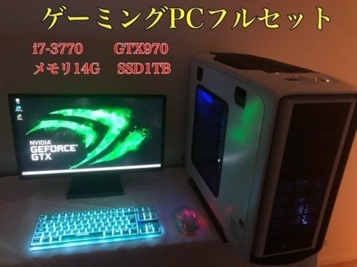 【ゲーミングPCフルセット】i7-3770 GTX970 大容量SSD1TB