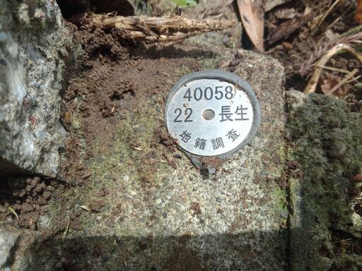 長生村の土地、お譲りします。 長生村の土地、お譲りします。