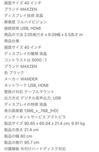 美品❕説明書.リモコン付き40V型デジタルフルハイビジョン液晶テレビ