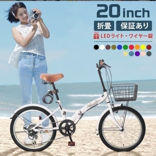 自転車 折りたたみ自転車