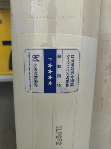 新品同様！壁紙