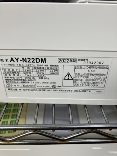 ⭐️人気⭐️2022年製 SHARP シャープ 2.2kwルームエアコン AY-N22DM No.2418