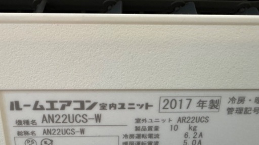 エアコン ダイキン 6畳用 2017年製