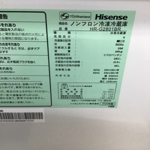 #E-43【ご来店頂ける方限定】Hisenseの3ドア冷凍冷蔵庫です