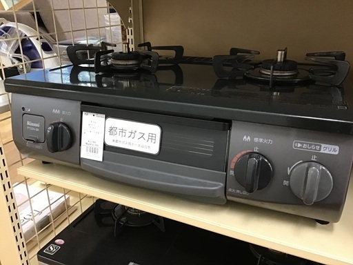 【トレファク神戸新長田】Rinnaiの2021年製都市ガステーブルです!!【取りに来れる方限定】
