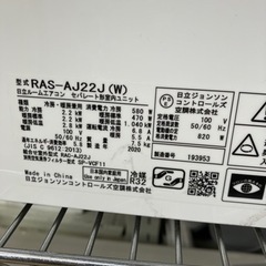 5/19値下げしました！⭐️人気⭐️2020年製 HITACHI 日立 2.2kwルーム 
