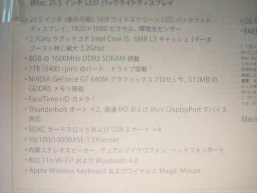 imac 21.5インチ 2013モデル Apple iMac 21.5インチ（Late2013モデル