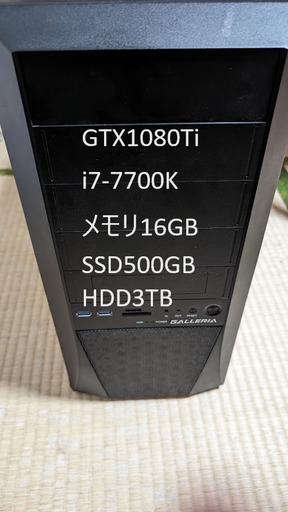 ゲーミングPC　売ります