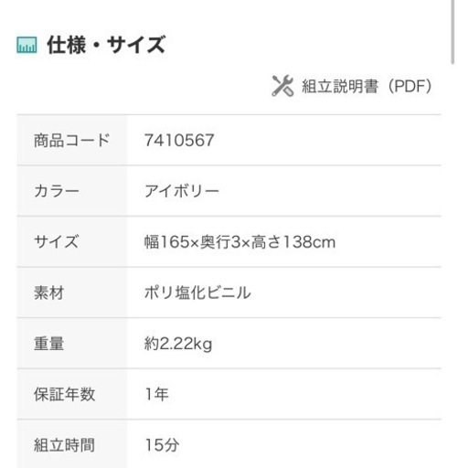 新品未使用 ブラインド 採光窓などに♪ 【新品未使用品】タチカワ