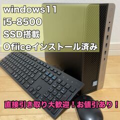 【ネット決済・配送可】スリムデスクトップ i5-8500 SSD...
