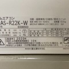 K05292　中古エアコン 富士通 2020年製 主に6畳用 冷房能力 2.2KW / 暖房能力 2.5KW