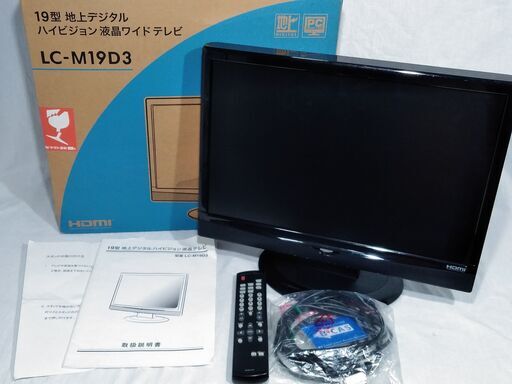 △ 19型/地上デジタルハイビジョン液晶テレビ/LC-M19D3/製造年月  