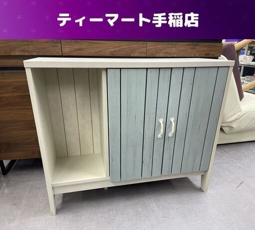 ニトリ キャビネット マリーナ ホワイトウォッシュ/ブルー 幅86㎝ シャビーシック フレンチカントリー風 札幌市手稲区