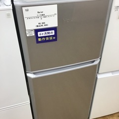 【トレファク神戸新長田 】Haierの2ドア冷蔵庫2017年製で...