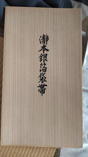 和服、帯