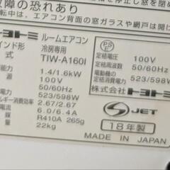 美品！ウインドエアコン