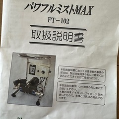 ホームクオリティ パワフルミストMAX