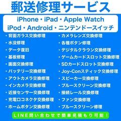 【福岡市　早良区　Android修理】Android修理　長崎県東彼杵郡東彼杵町蔵本郷からお越しのT様(R.1727)【アイケアラボ西新】 − 福岡県