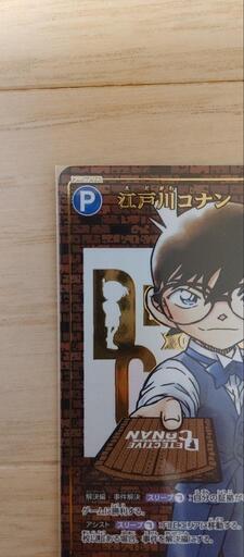 コナンカード sec 江戸川コナン 探偵たちの切札 レンガ版 TCG 名探偵
