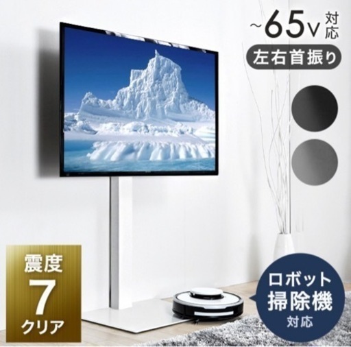 テレビスタンド 震度7クリア 32～65インチ対応 左右 首振り ロータイプ 耐震 壁寄せテレビ台 TVスタンド 壁寄せテレビスタンド テレビラック 壁寄せ 背面収納 自立式
