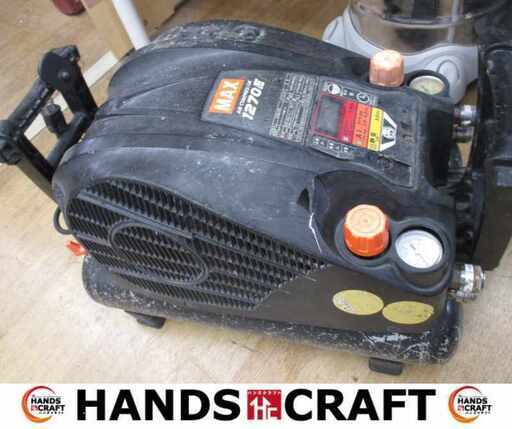 マックス MAX HH-1270E 高圧コンプレッサー 中古品 ボタン破損有  【ハンズクラフト宜野湾店】