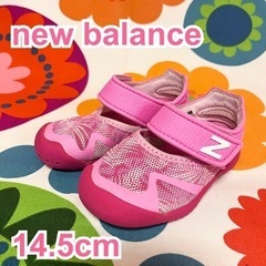 【値下】14.5cm new balance 208　サマーシュ...