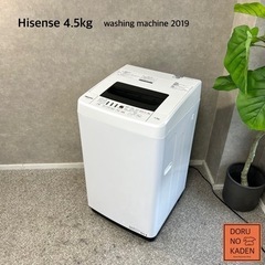 ☑︎設置まで👏🏻 Hisense 一人暮らし洗濯機 4.5kg✨...