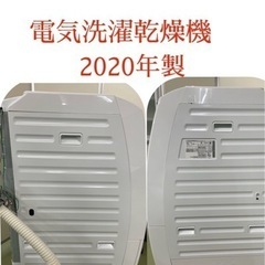 HITACHI電気洗濯乾燥機2020年製