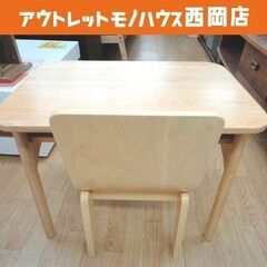 キッズテーブル＆チェアセット 木製 ナチュラル テーブル幅60c...