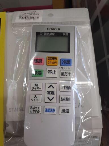 U1218】エアコン 日立 RAS-KD22L 2021年製