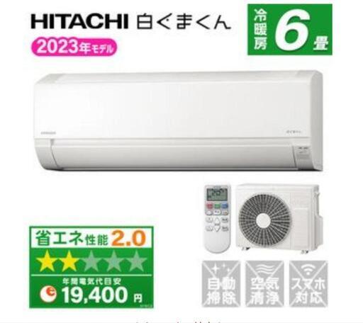 値下げしました☆　日立ルールエアコン　ARC-AJ22M