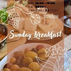 日曜日の朝食 (トルコの朝ごはん)の画像