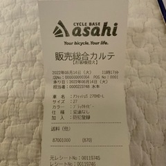 試乗のみ★サイクルベースあさひ　アフィッシュS27インチ　