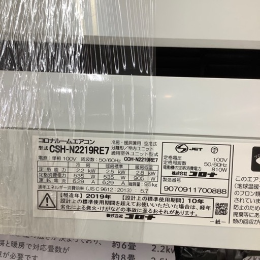 トレファク ラパーク岸和田店】2018年製 CORONA 壁掛けエアコン 入荷 