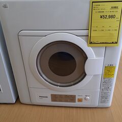 【U1220】衣類乾燥器 パナソニック NH-D603 2023年製