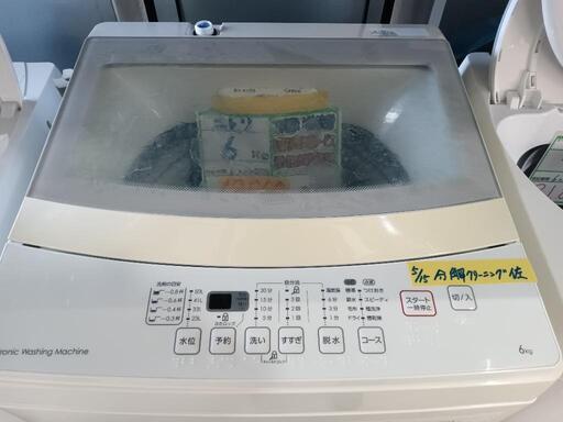 配送可【ニトリ】6K洗濯機☆2020年製 分解クリーニング済/6ヶ月  