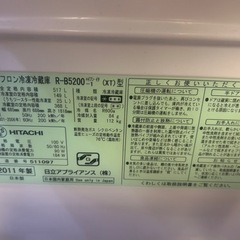 日立　冷蔵庫　R-B5200 517L 製氷機能に難あり