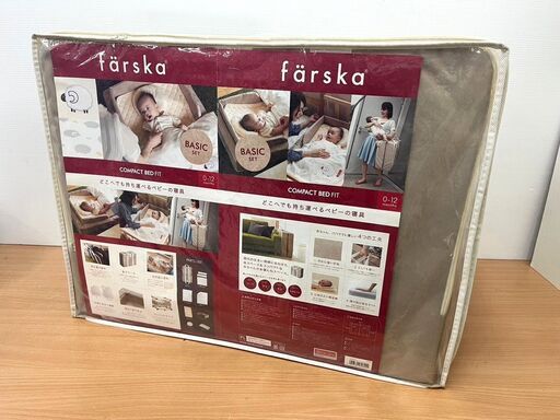 farska コンパクトベッド フィット ベージュ